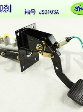 电动四轮车脚刹总成三刹车踏制动总泵配73336套板电配动轮车件