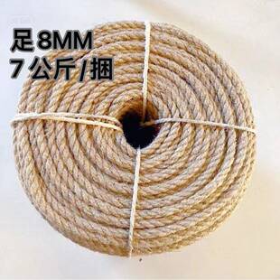 航ZC 饰行李麻绳捆绑打安用绳货 25空包黄全麻绳麻剑绳拔河攀爬装