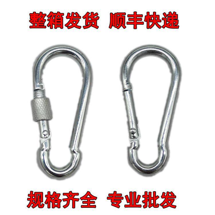 铁镀锌保险扣登山扣葫芦扣弹簧钩保险钩安全扣井盖防坠网挂钩厂家