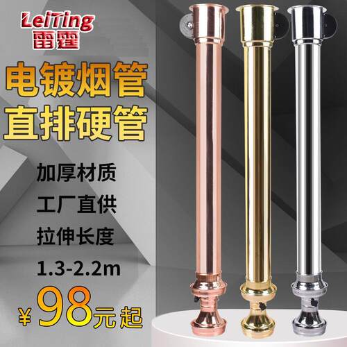 韩式烧烤伸缩排烟管烤肉