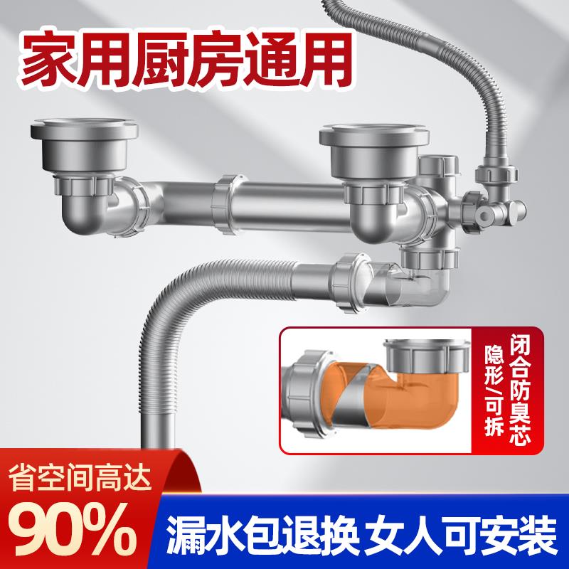 厨房洗菜盆下水管防臭防