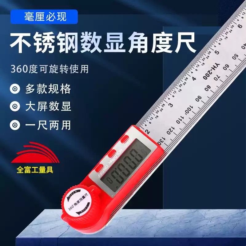 多功能角度尺高精度电子数显角尺木工阴阳量角器360度万用45直角