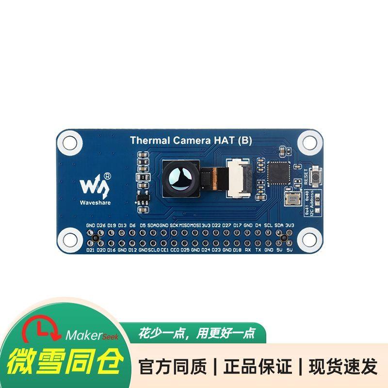 树莓派远红外热像传感器