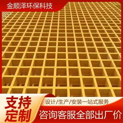 玻璃钢子十字格栅市政化树篦光伏走道格QFX栅洗绿车漏房水板厂家