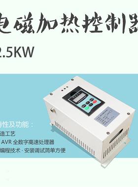 JS1200-2电磁热器厂0高家频电磁加热器单相加22V高频感应加热器