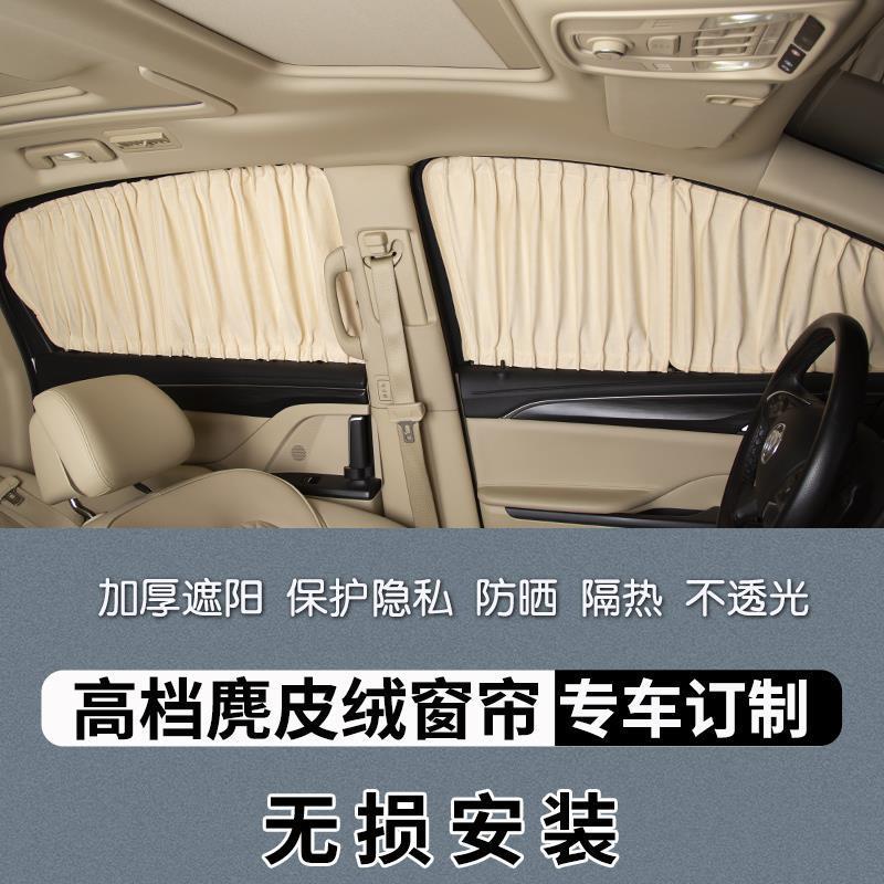 专用问界M7汽车遮阳窗帘m