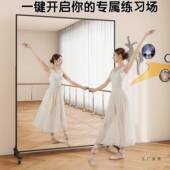 舞蹈镜动舞蹈镜子用镜跳舞可移动练家985舞健身大镜子全身移镜穿