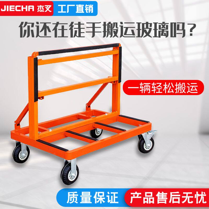 玻璃门窗推车新款四轮平板大轮子便携静音万向轮折叠工地搬运推车