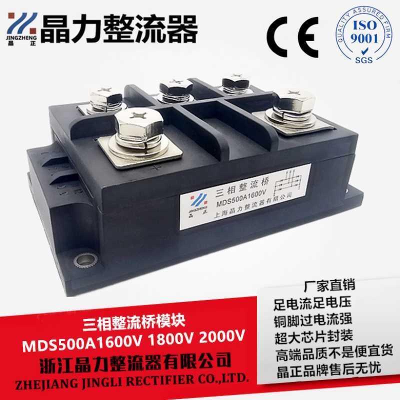 模块整流桥晶三相正牌MD