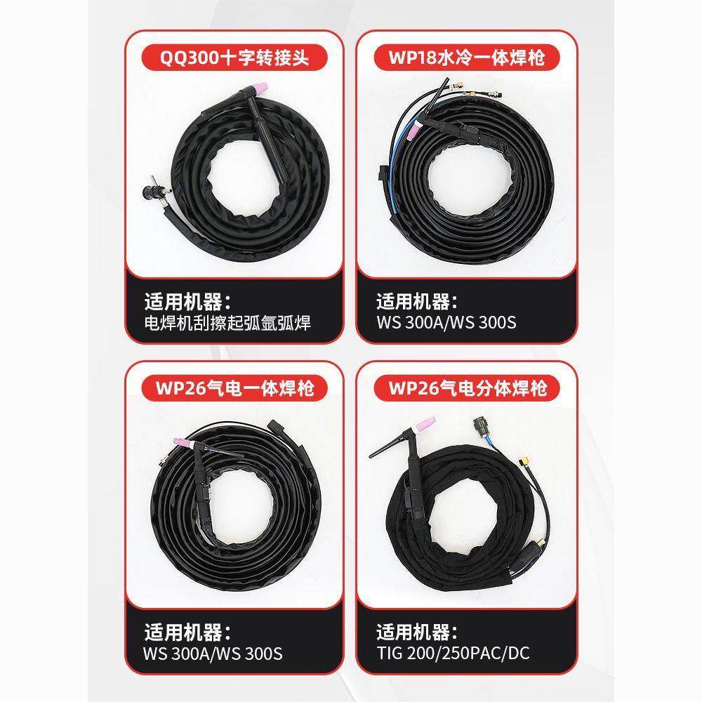 瑞凌原装qq300A氩弧焊枪
