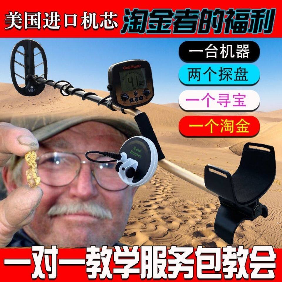 黄金探测器沙金探测仪进口寻宝器小型手持高精度地下金沙精准