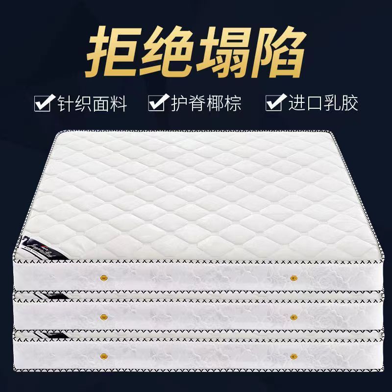 弹簧床垫20cm厚1.8米双人1.5米乳胶椰棕软硬两用席梦思床垫加厚
