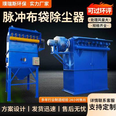 脉布袋WGJ除厂尘冲器石料厂木工粉尘收集单工业除尘器机滤筒除尘