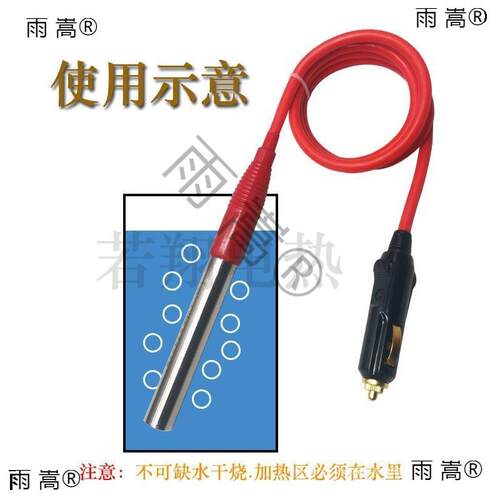 车载热加热棒XJE式功V低压直流小率烧水V潜水单头液体电加管