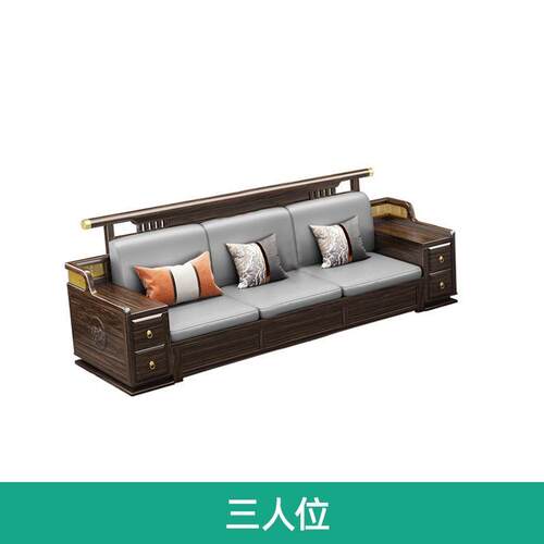 乌金木实木沙发组合禅意