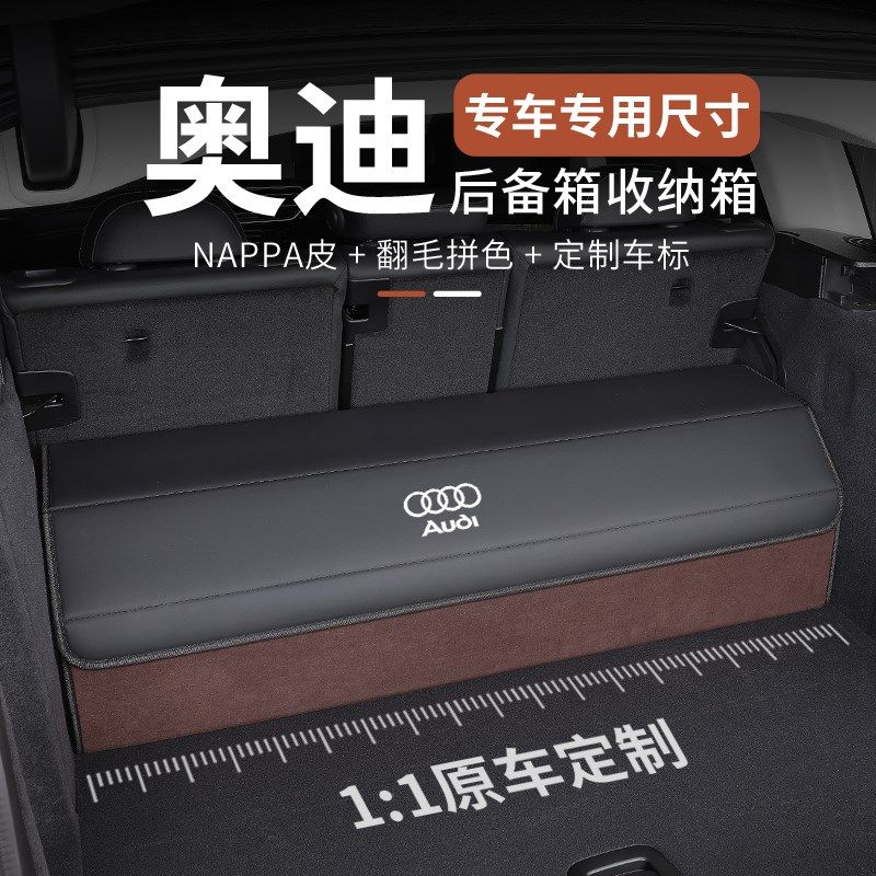 奥迪汽车后备箱收纳箱A6L A4L A3 A5 Q3 Q5OL Q7车载专用储物箱盒