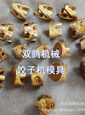 小型80机自动饺饺子成型机馄饨子机锅贴77343换全模具饺子机