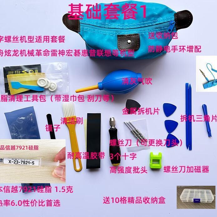 秋酱随拆笔记本电脑拆机
