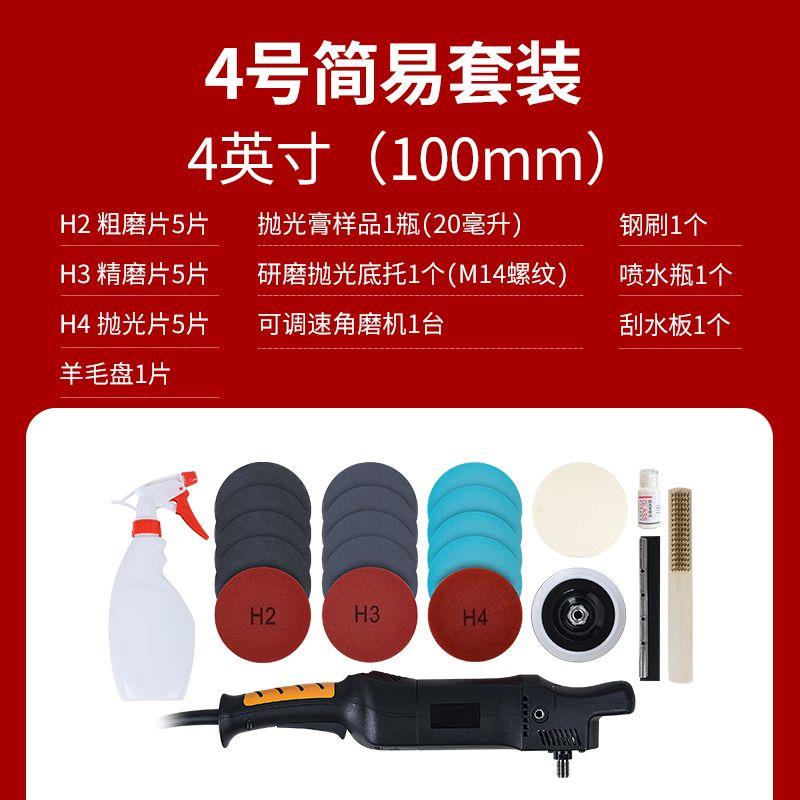 美卡简易汽车玻璃划痕修