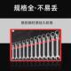 梅花棘轮齿701手套装 2固定活动头棘轮扳手6 12扳件套挂袋塑架7装
