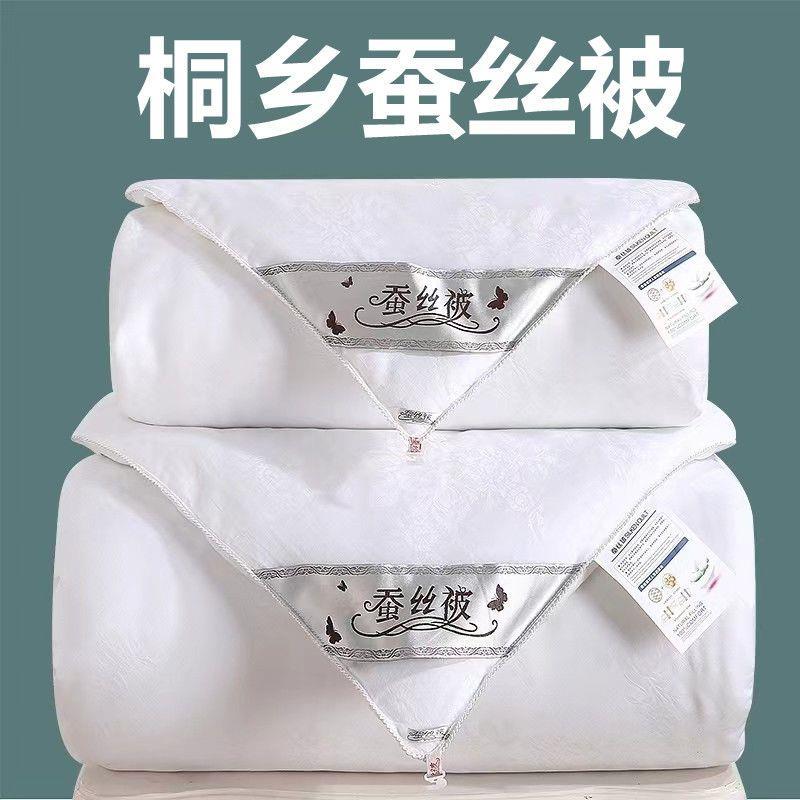 蚕丝被100%桑春秋被夏凉