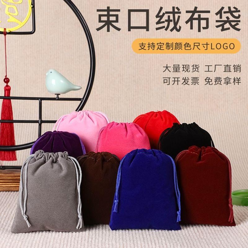 纯色绒布袋高档抽绳小饰