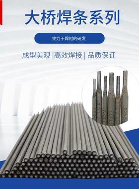 天津桥TH大J422JMVO502J506J507J472碳钢E4303高强度电焊条3.2