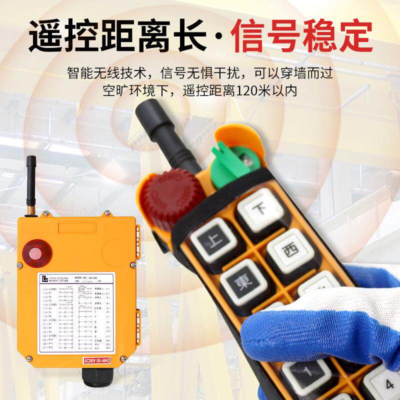 禹鼎工业遥款控器F2416FQAS中文英文款箭头起重机款行车遥-控器