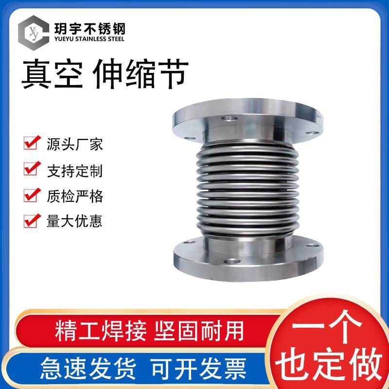 真空补偿器304不锈钢伸缩