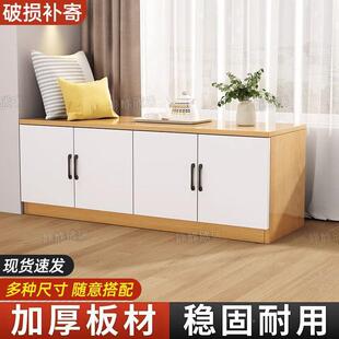 高60简约窗柜柜阳台收纳储飘物398柜长条坐柜经济型窗边矮柜被可
