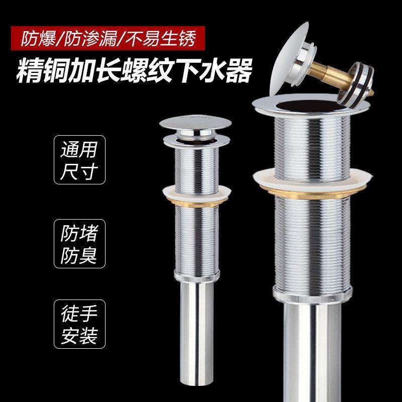 面盆下水器弹跳式过滤防
