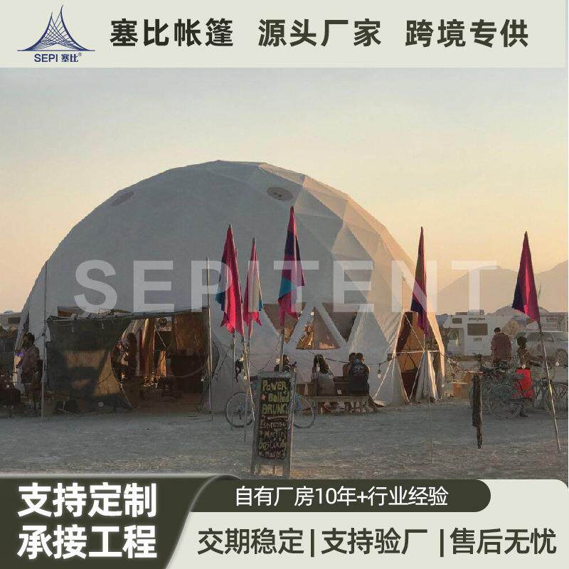 户展外活动大穹型顶天幕营地球车形帐篷751展露天示篷房便携式遮