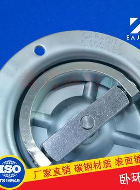 厂家厢销卡售车车身拉环式货车卧环地63092环拉钩固定货物圆形环