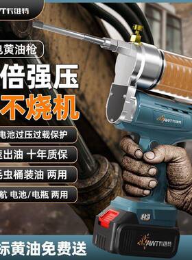 锂电式黄油枪24v充电式黄油机自动压毛毛虫高挖679掘机美打黄油