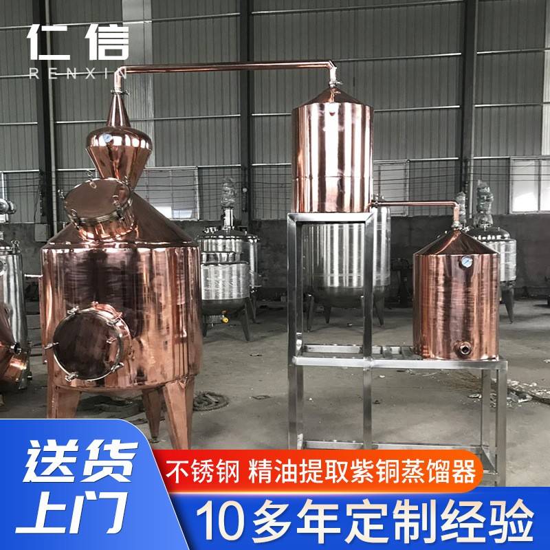 厂家长期供应不锈钢紫铜蒸馏器精油机白酒制作酿酒设备可