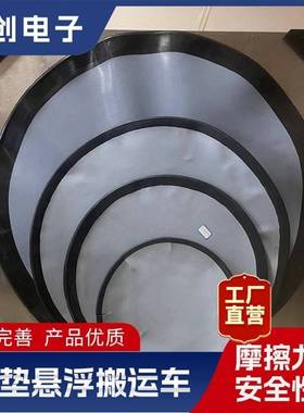 HC-QD540GF6气浮搬运装置无尘车间重型机械搬运荷载1-60吨