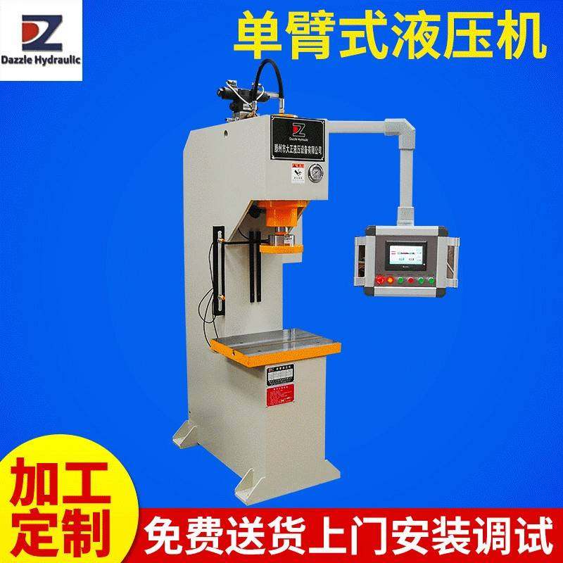 YL41-20t单臂式液压机油压机液压机c型油压