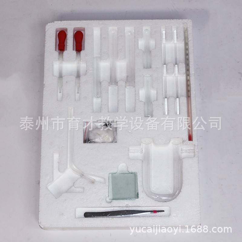 26007高中微型化学实验箱中学化学实验器材教学仪器学生教具