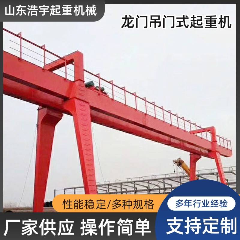 厂家龙门吊门式起重机场地利用率高操作简单运行稳定龙门吊