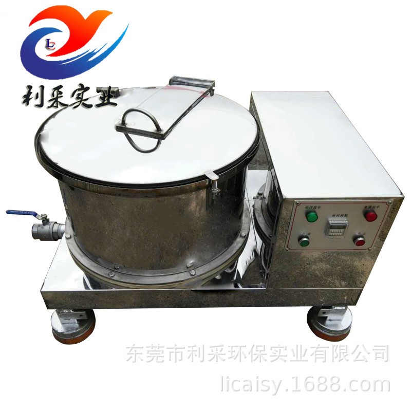 小样甩干机实验室离心机全304化工样品离心脱水机稳定性好