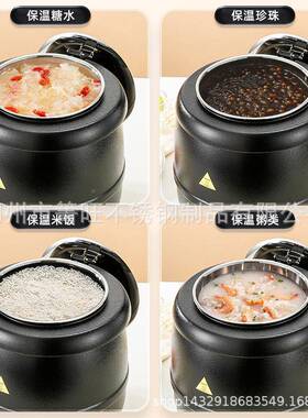 箐温旺电子暖汤煲保商用温汤桶保锅南瓜桶粥保78316温桶粥锅粥自