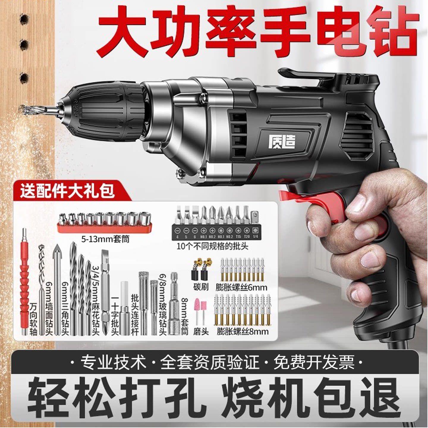 德国进口泛音电钻220V冲