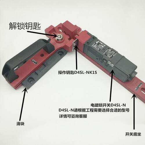 安全门开关电磁锁滑动单元D4SL-NSK10-LK NSK10-LK-K NSK10-LKH