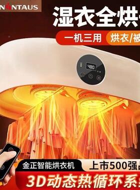 金正烘干GYJ-01机用衣机小型干婴儿烘机可折叠宿舍衣家哄风干机烘