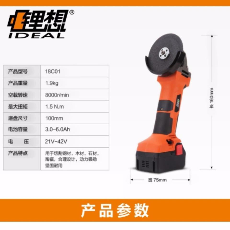 锂想锂电充电角磨机角向