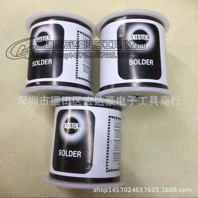 美国装实凯斯特22517锡KESTER0原.8mm高纯度焊锡丝线惠好用