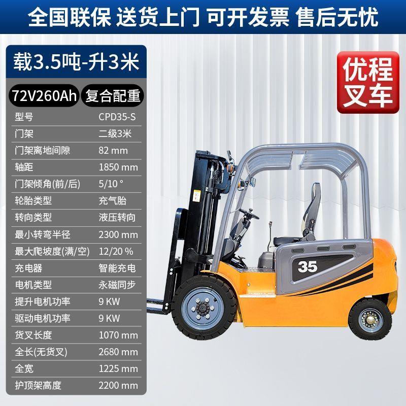 电动叉车0.5吨1吨三支点