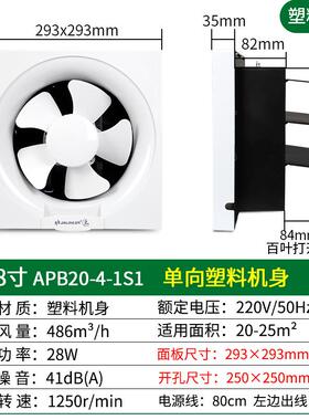 金羚排扇P8寸1换气31864扇卫生间厨气房家用强力静音排风扇AB20-4