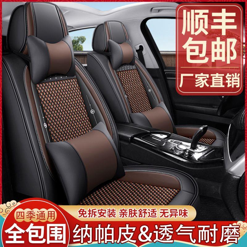 汽车坐垫座套冰丝全包围