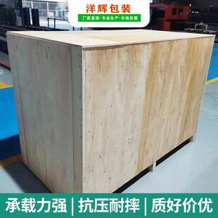 周源头厂实木包装箱快递DT011运输转箱大家型设包备专用装胶合木